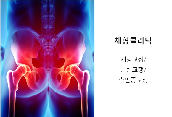 클리닉 이미지