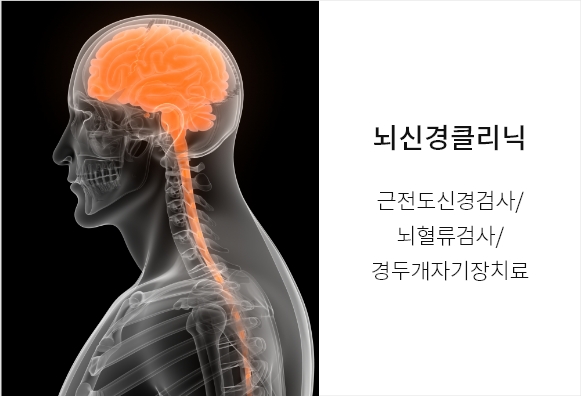 클리닉 이미지